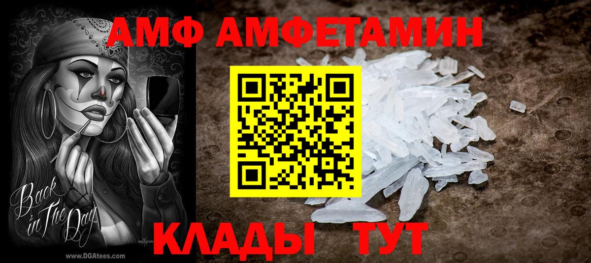 Амфетамин 98%  АМФ  Ногинск  Вход с VPN 