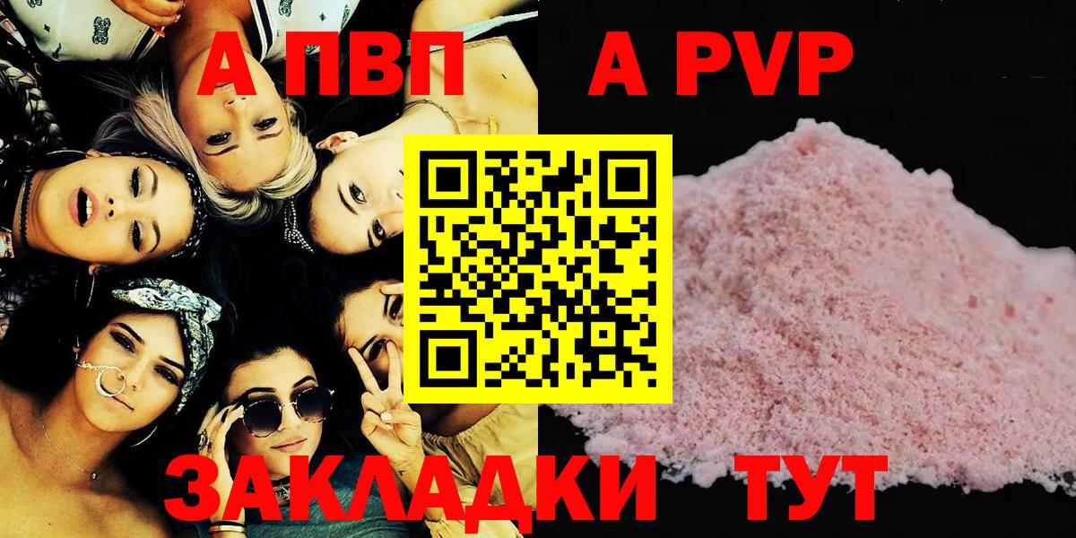 Ногинск  A-PVP СК  Alpha-PVP  Вход с VPN  APVP СК КРИС  хочу наркоту  Alfa_PVP крисы CK 