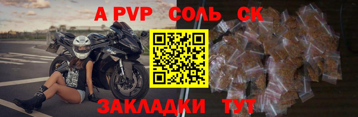 А ПВП мука Ногинск