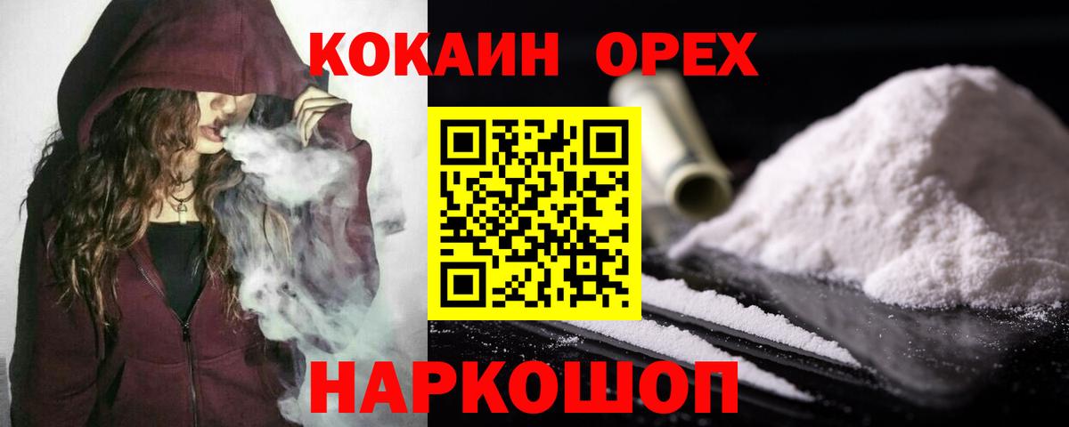 COCAIN  COCAIN Эквадор  Вход с VPN  Ногинск 