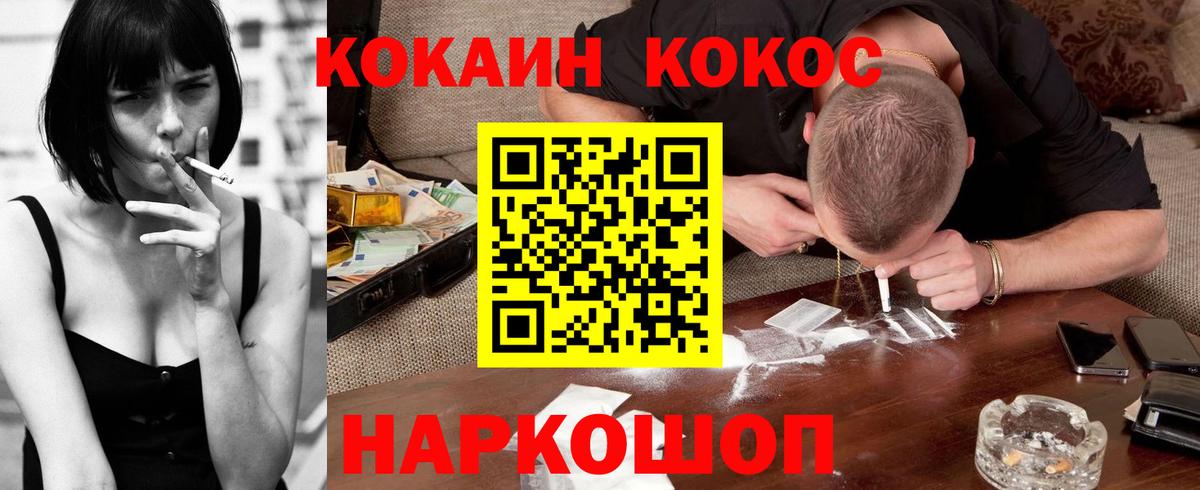 Cocaine 98% Ногинск
