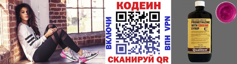 даркнет сайт  Ногинск  Кодеиновый сироп Lean напиток Lean (лин) 