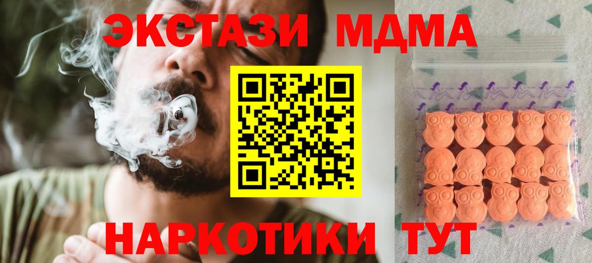 Экстази  Вход с VPN  Ногинск  ЭКСТАЗИ Punisher  Ecstasy 250 мг 