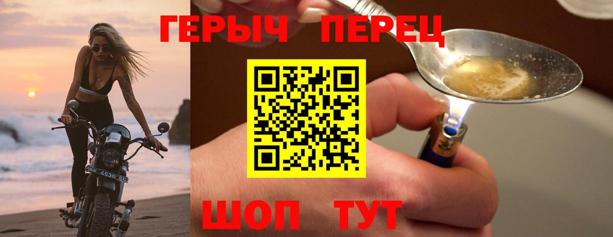 Ногинск  Героин  Вход с VPN  Героин Афган 