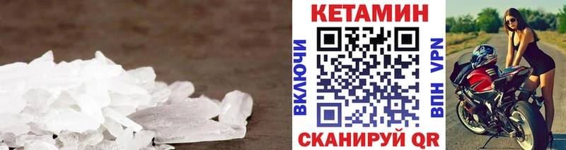 КЕТАМИН ketamine Ногинск