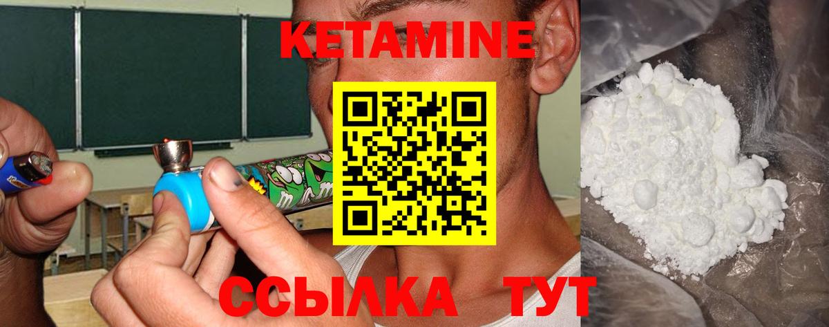 Кетамин ketamine  Вход с VPN  Ногинск 