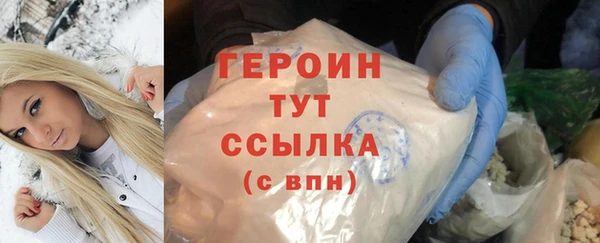 героин Богородск