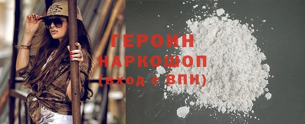 героин Богородск