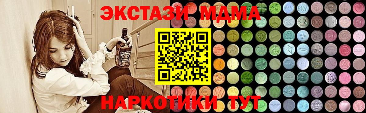 MDMA VHQ Ногинск