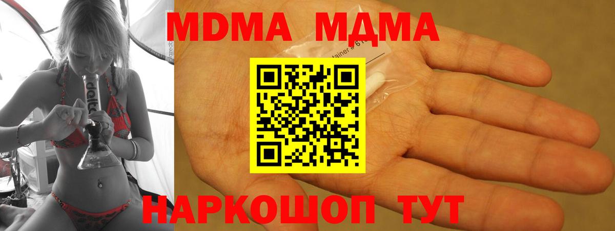 MDMA  Вход с VPN  МДМА молли  Ногинск  MDMA кристаллы 