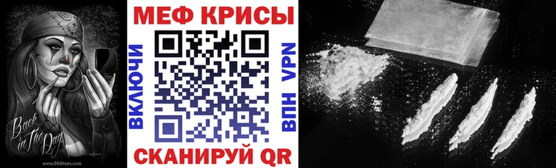 Мефедрон mephedrone  купить закладку  hydra как войти  Ногинск 