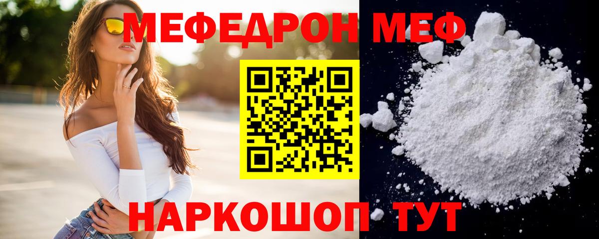 Мефедрон 4 MMC  Мефедрон VHQ  Мефедрон  Вход с VPN  Ногинск 