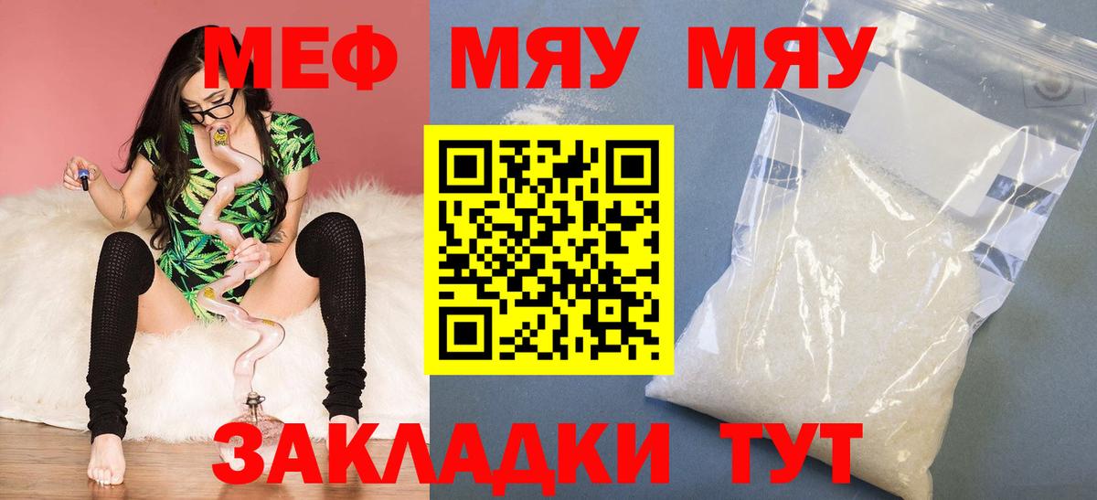 Мефедрон Ногинск
