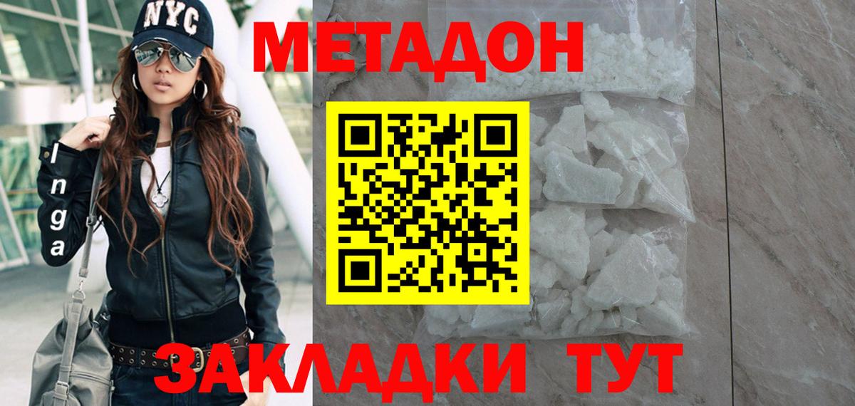 shop телеграм  omg зеркало  Ногинск  Вход с VPN  МЕТАДОН белоснежный 