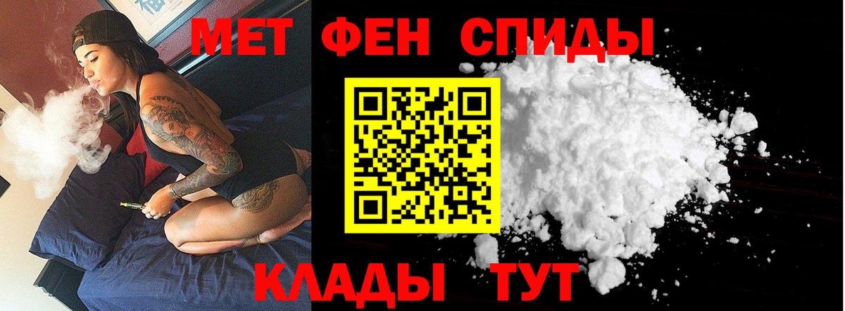 Метамфетамин пудра  Вход с VPN  Ногинск 