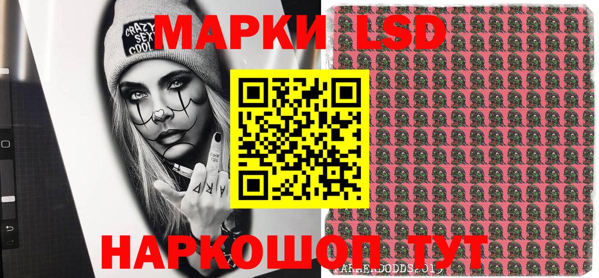 Наркотические марки 1500мкг  Вход с VPN  Ногинск 