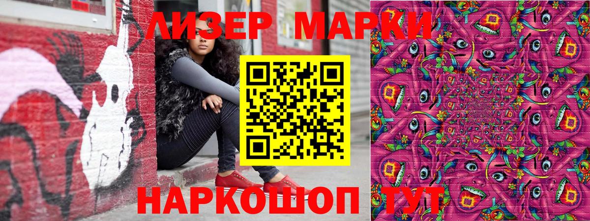Марки N-bome 1,5мг Ногинск