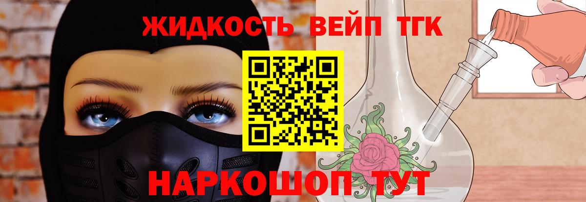 ТГК концентрат Ногинск