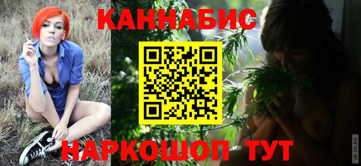 Канабис гибрид Ногинск